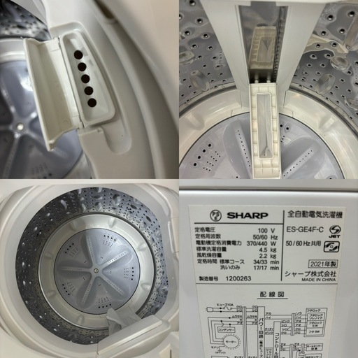 I714 ? 2021年製の高年式♪ SHARP 洗濯機 （4.5㎏） ⭐ 動作確認済 ⭐ クリーニング済