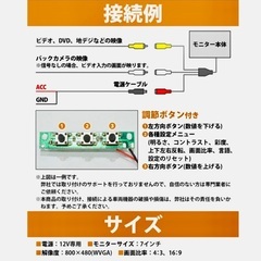7インチ液晶モニター  DIY組立品.  【更に値下げしました】の画像