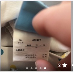 ラッシュガード　160cmの画像