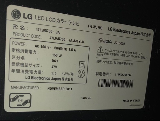 決定 LG テレビ 47LW5700 [47インチ]