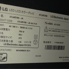 決定 LG テレビ 47LW5700 [47インチ]の画像