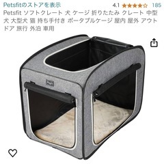 新品未使用 Petsfit ソフトケージ 犬M 折り畳み