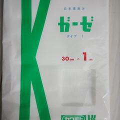 応急処置用具セットの画像