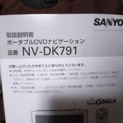 【商談中】カーナビSANYOGORILAの画像