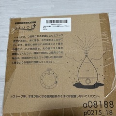 家庭用超音波加湿器　うるおいの画像