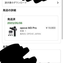 opove M3 Proの画像