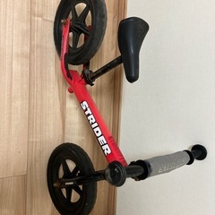 ストライダー