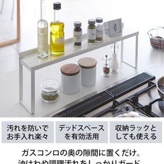 コンロ奥ラック タワー tower 山崎実業 コンロ奥隙間ラック の画像