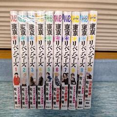 東京リベンジャーズ1~１０巻