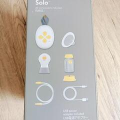 【値下げ中】【新品未使用】メデラSoloシングル電動さく乳器の画像