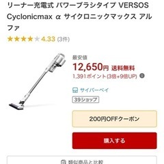 サイクロン式コードレスクリーナー☆使用半年