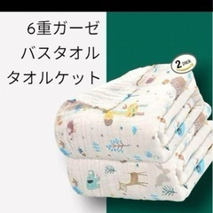 ⭐️新品⭐️6重ガーゼ ベビータオルケット 綿100%　 の画像