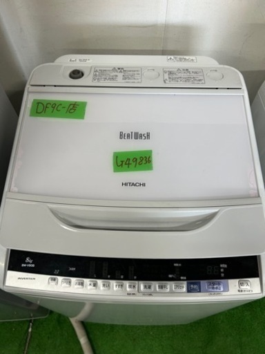 ご来店時、ガン×2お値引き‼️HITACHI(日立) 2017年製8.0 kg 洗濯機?