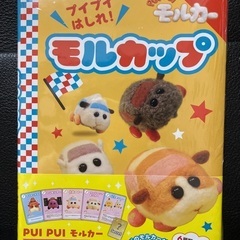 45.モルカー 2冊の画像