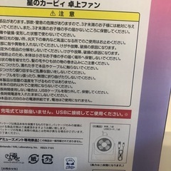 カービィ　扇風機の画像