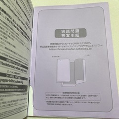 日商簿記2級　やさしすぎる解き方の本の画像