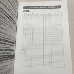 日商簿記2級　やさしすぎる解き方の本の画像