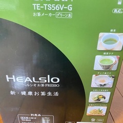 シャープ ヘルシオ(HEALSIO) お茶プレッソ グリーンの画像