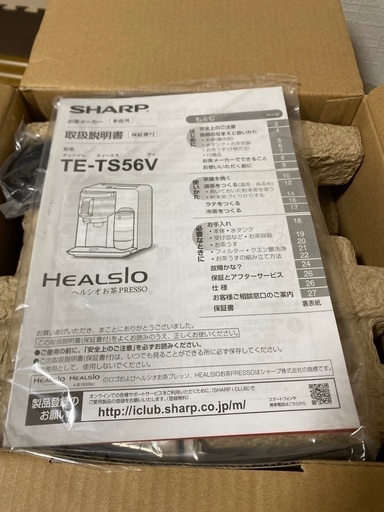 シャープ ヘルシオ(HEALSIO) お茶プレッソ グリーン
