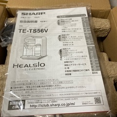 シャープ ヘルシオ(HEALSIO) お茶プレッソ グリーンの画像