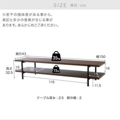 LOWYA テレビボード 幅150cm の画像