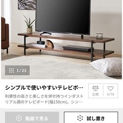 LOWYA テレビボード 幅150cm の画像