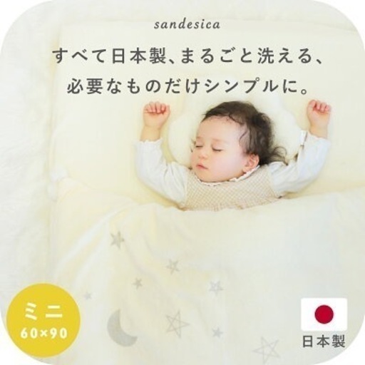 まい【美品・ベビー寝具5点付】アップリカ ココネルエアー 楽天市場】＼期間限定クーポン＆ポイントUP／ アップリカ