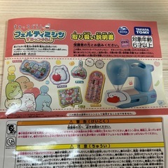 フェルティミシン　すみっコぐらしの画像
