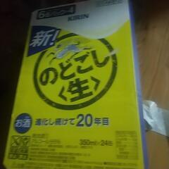 のどごし生