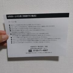 クロスノ　プリモ　タンブラー　3個セット　の画像