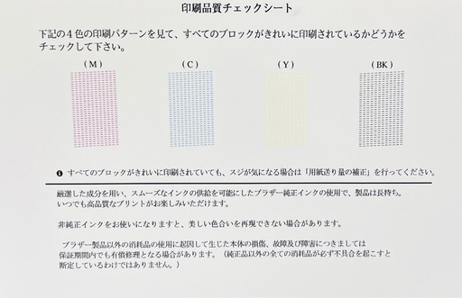 brother プリンター　インクジェット、ファックス、ブラザー、FAX、A4、A3
