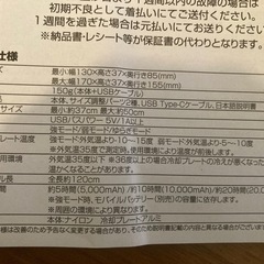 ネッククーラー
の画像
