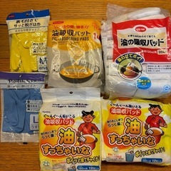 油吸水バッド
