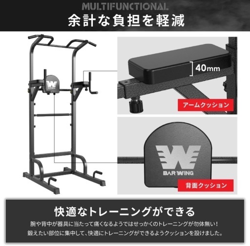 【受渡決まりました】ぶら下がり健康器　BARWING