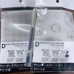 スクリーントーン