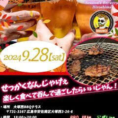 9月28日(土) 当日参加OK‼️ 🌟旨恋パーティー🌟 せっかく...