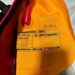 桜マーク付きライフジャケットの画像