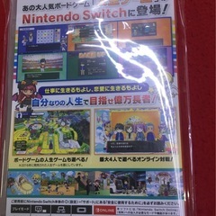 任天堂Switch ゲームソフト 人生ゲームの画像