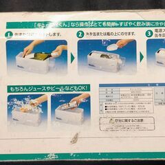 飲料冷却器の画像