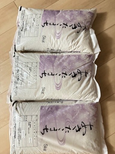 お米　15kg