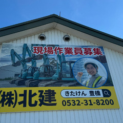 ▼正社員：現場管理▼ ★バリバリ働いたらボーナス沢山！ボーナス100万も夢じゃない◎ ★重機マニア大歓喜★エアコン完備の重機が沢山！！！ ★ゴルフ好き集まれ！雨も関係ないインドア・ゴルフが会社完備の画像