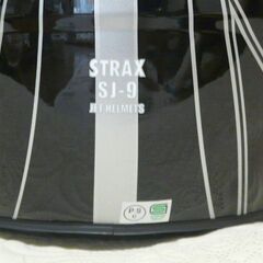 ■ジェット・ヘルメット-1■　STRAX　SJ-9　Mサイズ■きれい■クリーニング＆アルコール除菌済■の画像
