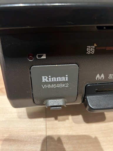 ガスコンロ VHM64BK2 リンナイ都市ガス　