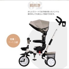 三輪車　BTM 舵取り付き三輪車の画像