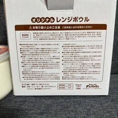 アンパンマン　レンジボウルの画像