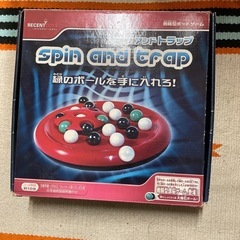 スピン＆トラップ
