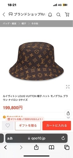 ルイビィトン　バケット