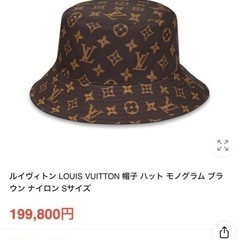 ルイビィトン　バケット