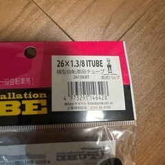 26inch 自転車チューブ簡単交換の画像