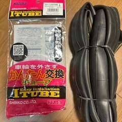 26inch 自転車チューブ簡単交換